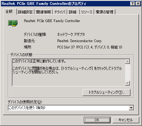 Realtek PCIe GBE Family Controller