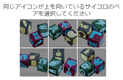 Ʊ¤¸¥¢¥¤¥³¥ó¤¬¾å¤ò¸þ¤¤¤Æ¤¤¤ë¥µ¥¤¥³¥í¤Î¥Ú¥¢¤òÁªÂò¤·¤Æ¤¯¤À¤µ¤¤