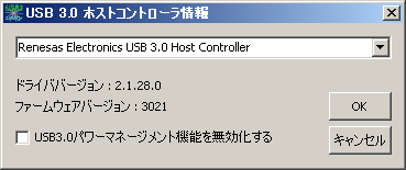 USB 3.0 Host Controller Utility