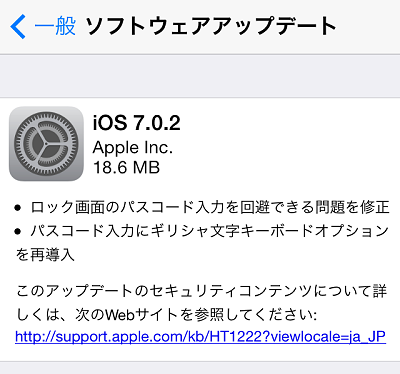 iOS7.0.2