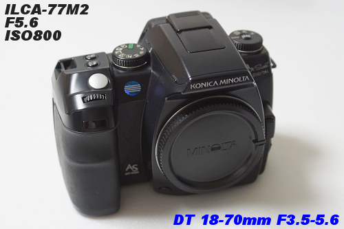 AF DT 18-70mm F3.5-5.6(コニカミノルタ)