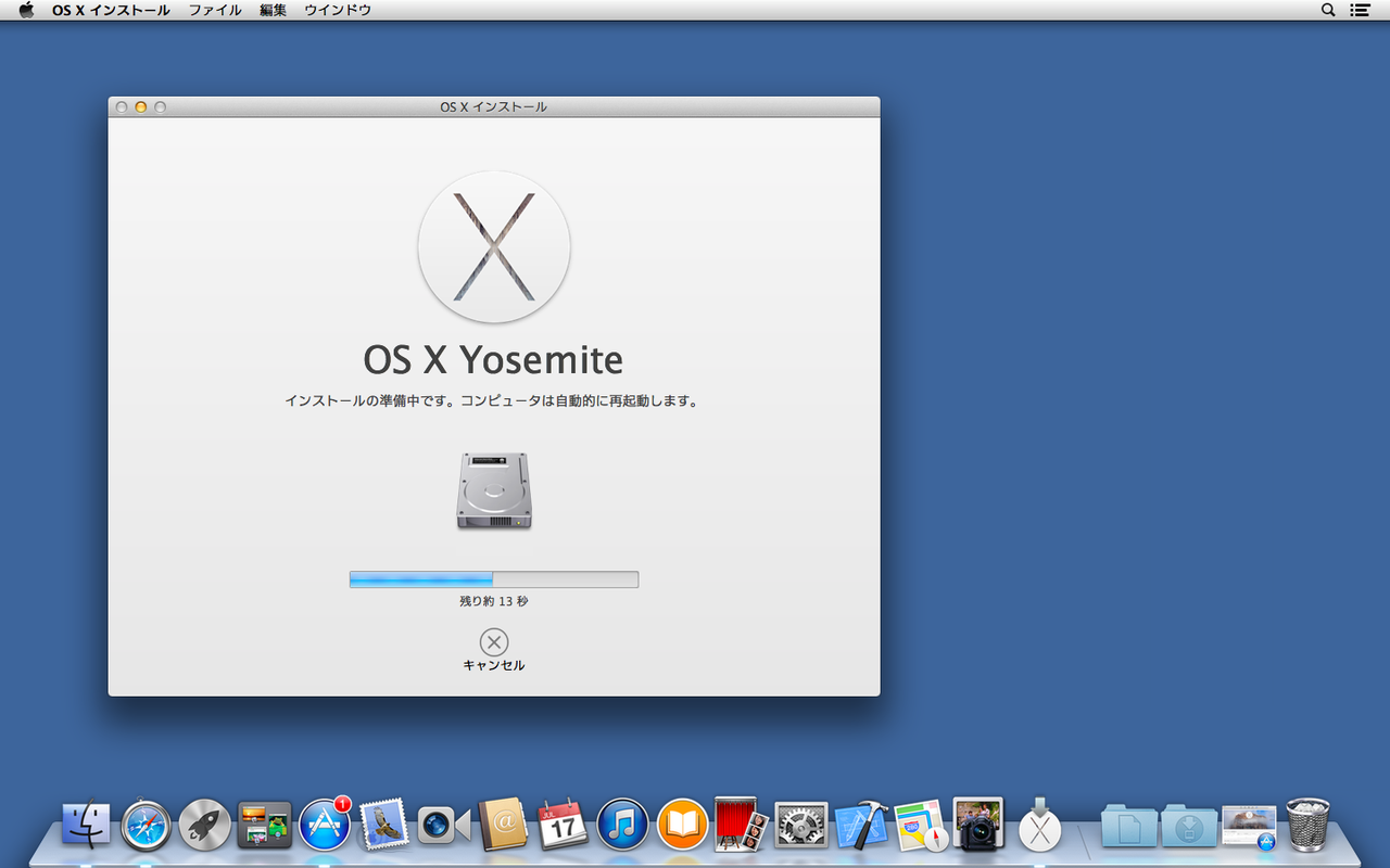 インストール前(OS X Mavericks)