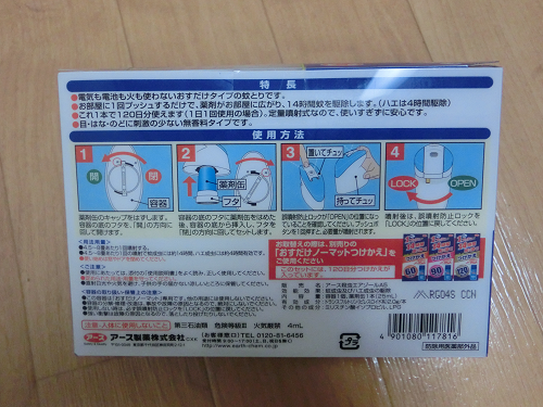 箱裏面