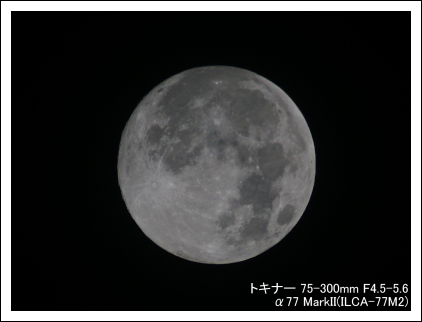 ¥È¥¥Ê¡¼ 75-300mm F4.5-5.6