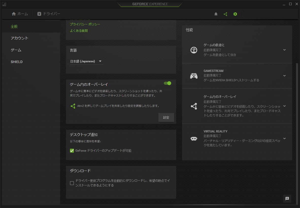 ��������Υ����С��쥤_NVIDIA SHADOWPLAY