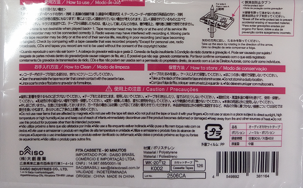 ¥«¥»¥Ã¥È¥Æ¡¼¥×_¥À¥¤¥½¡¼_002