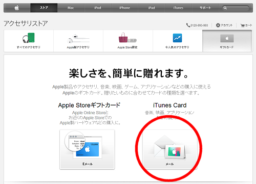iTunes Card