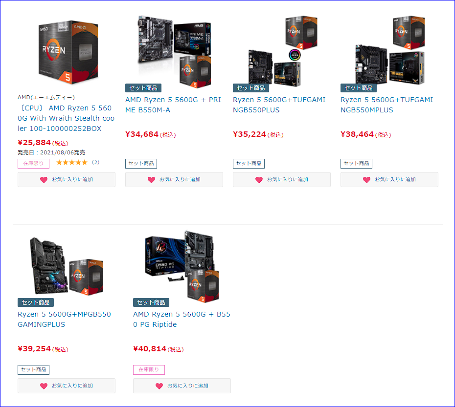 Ryzen 5 5600G¤È¥Þ¥¶¡¼¥Ü¡¼¥É¤Î¥»¥Ã¥È