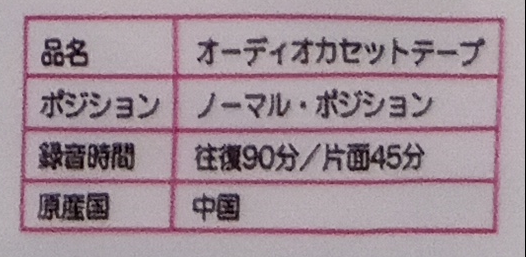 ¥«¥»¥Ã¥È¥Æ¡¼¥×_¥À¥¤¥½¡¼_003