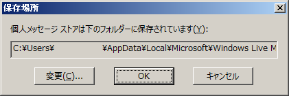 保存場所