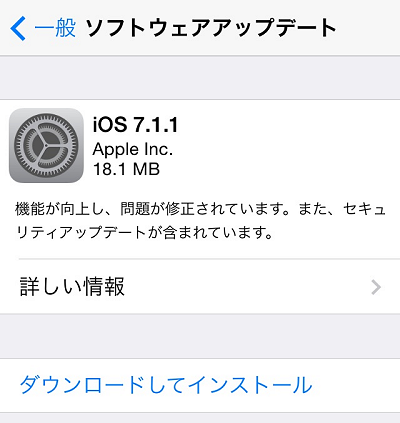 iOS 7.1.1