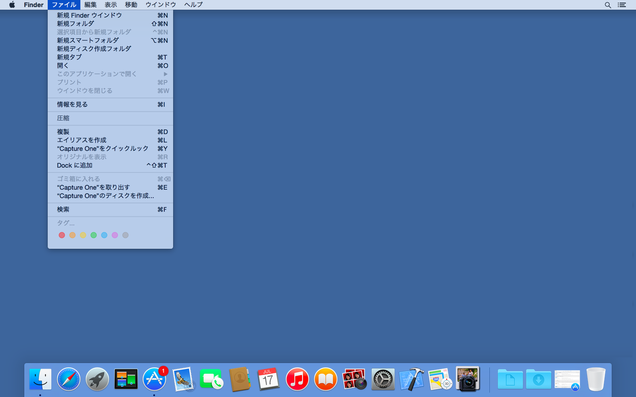 インストール後(OS X Yosemite)