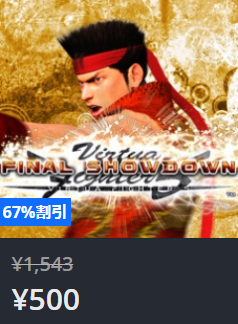 Virtua Fighter 5 Final Showdown(PS3)
