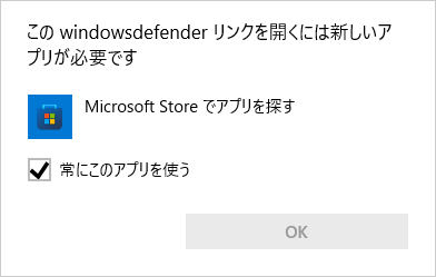windowsdefender󥯤򳫤ˤϿץ꤬ɬפǤ