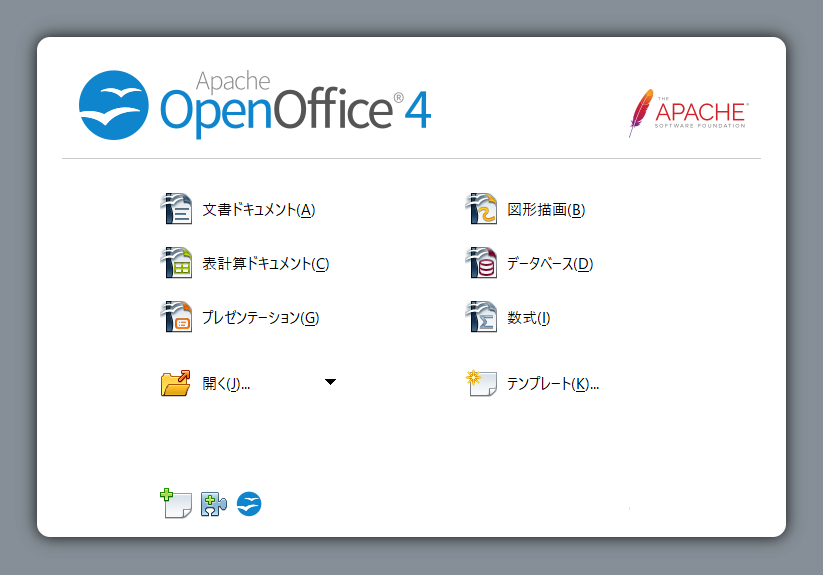 ApacheOpenOffice4_002