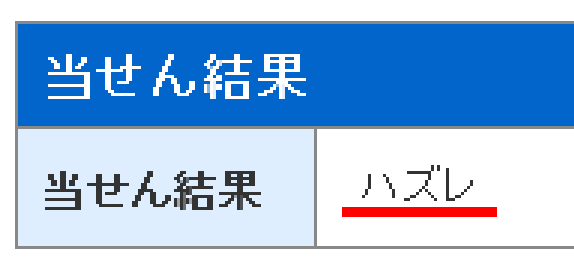 ナンバーズ3