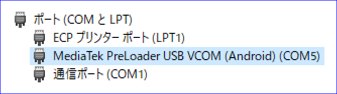 MediaTek PreLoader USB VCOM