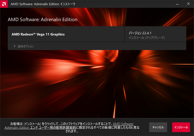 v22.4.1_AMD Software Adrenalin Edition
