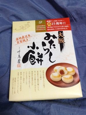 大阪みたらし小餅