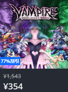 VAMPIRE RESURRECTION(PS3)