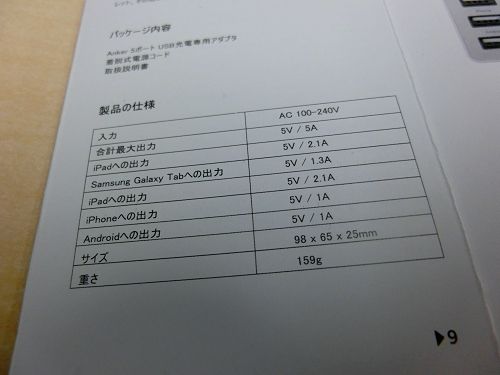日本語の説明もアリ