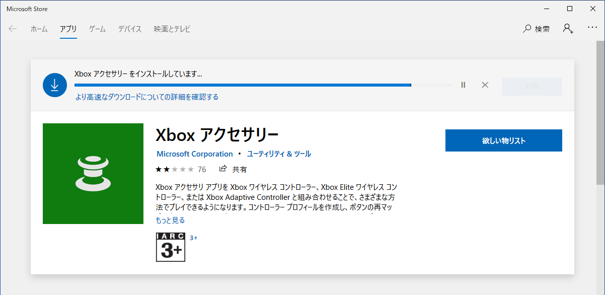 XBOX_アクセサリー_001