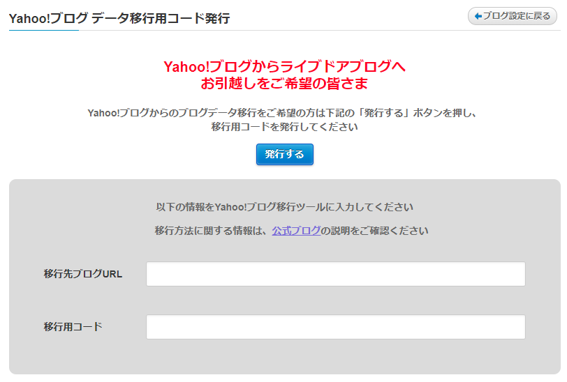 Yahoo!¥Ö¥í¥°_¥Ç¡¼¥¿°Ü¹ÔÍÑ¥³¡¼¥Éȯ¹Ô