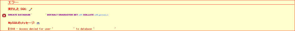# 1044 - Access denied for user 'xxx' to database 'xxx'