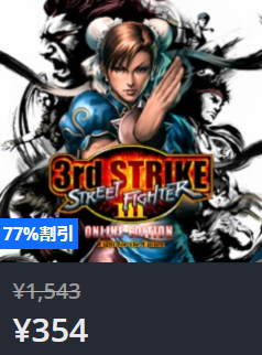 STREET FIGHTER III 3rd STRIKE ONLINE EDITION(PS3)