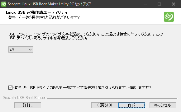 SeaTools Bootable_002