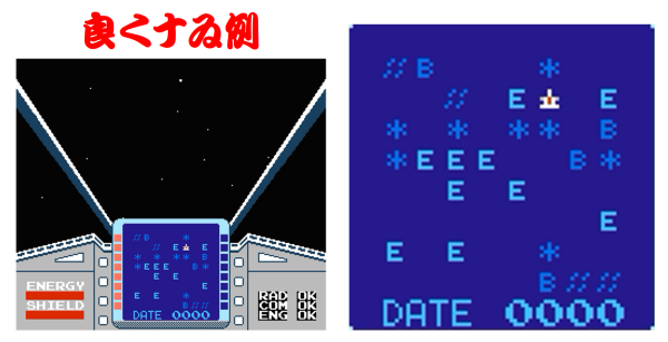 良くナゐ例_スターラスター