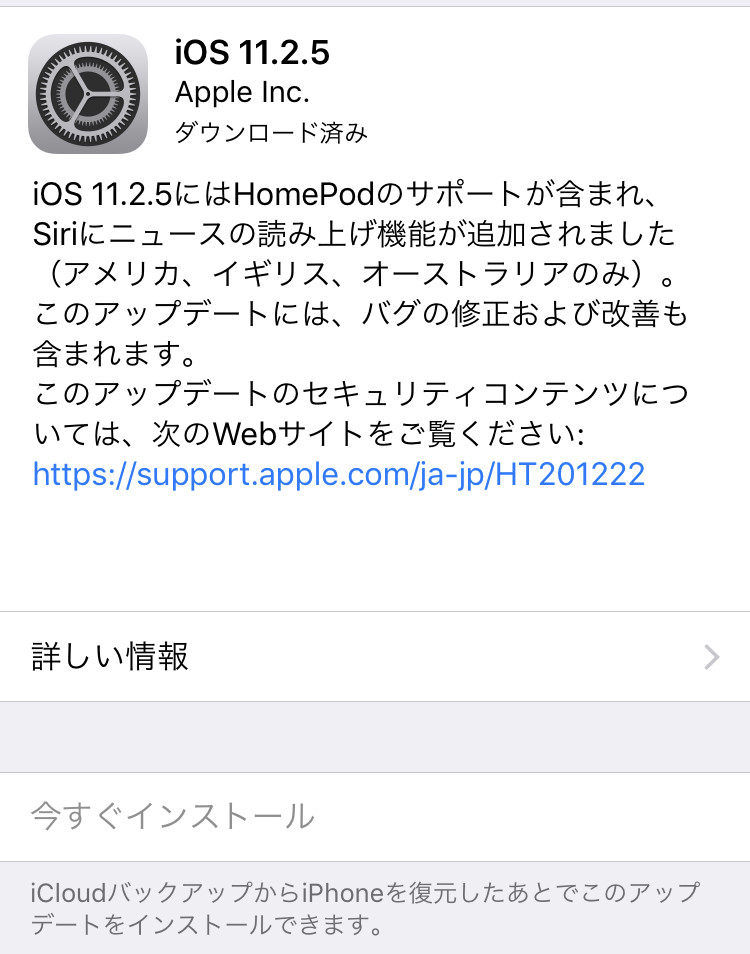 iCloudバックアップから