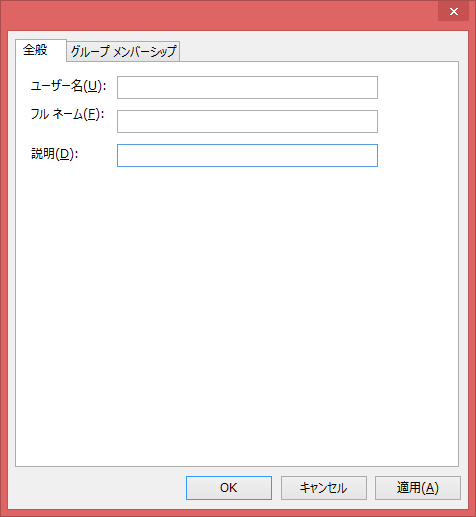 ユーザー名とフルネームが異なる
