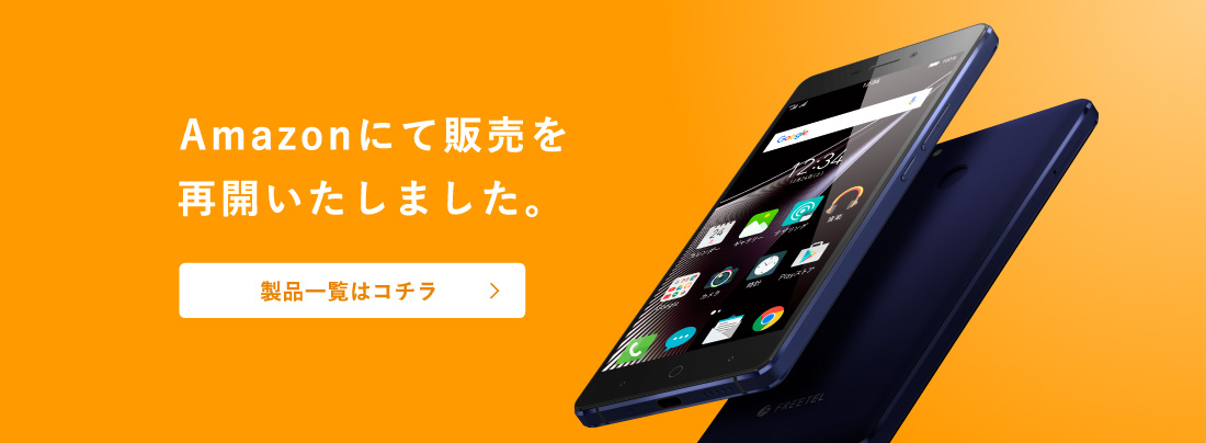 アマゾンにて販売を再開