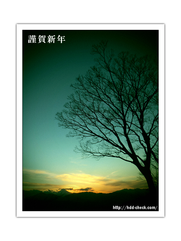 謹賀新年2014(平成26年)