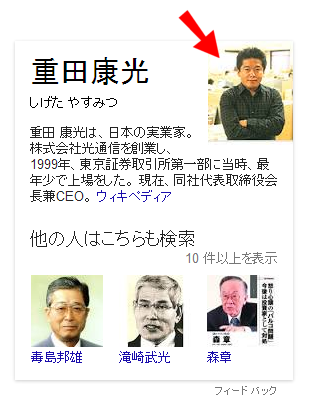 写真が違う