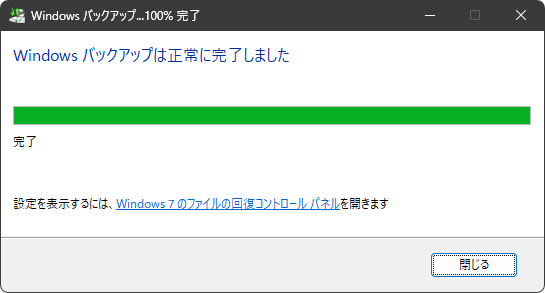 Windows�Хå����åפ�����˴�λ���ޤ���