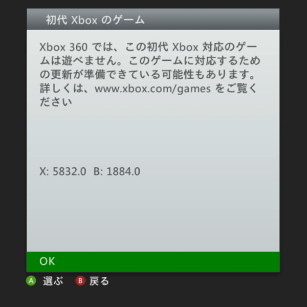 下位互換非対応_XBOX360