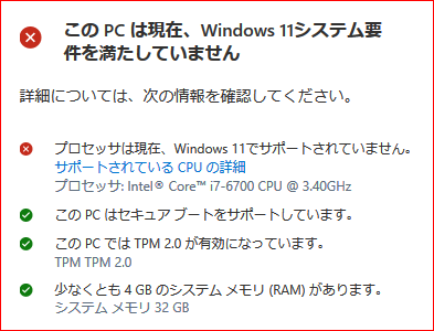 Win11¤Î¥·¥¹¥Æ¥àÍ×·ï¤òËþ¤¿¤·¤Æ¤¤¤Þ¤»¤ó