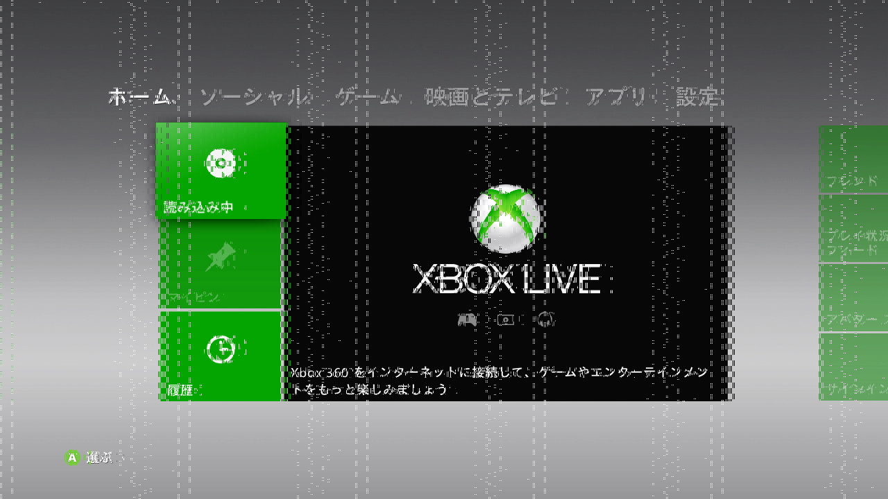 愚者ッツ_XBOX360