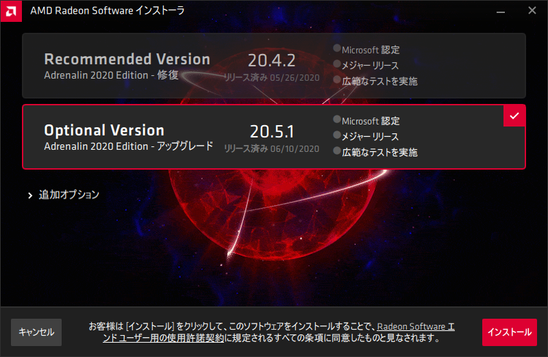Radeon_20.5.1