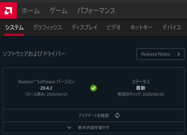 Radeon_20.4.2