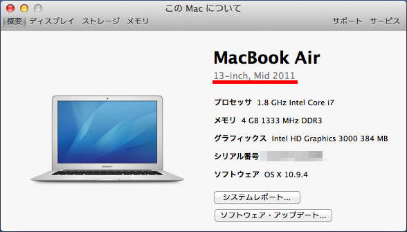 機種名と時期,年が表示される