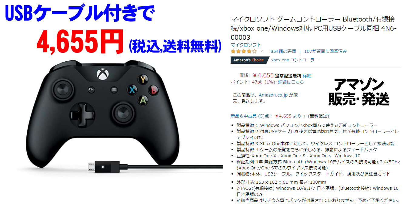 XBOX ONE コントローラー 4655円