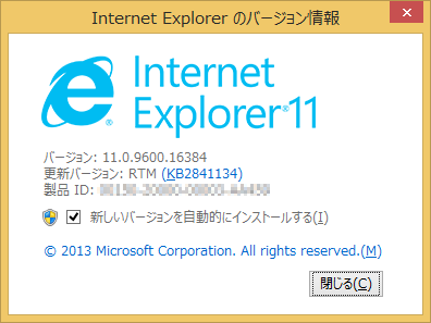 Internet Explorer 11＠Windows8.1