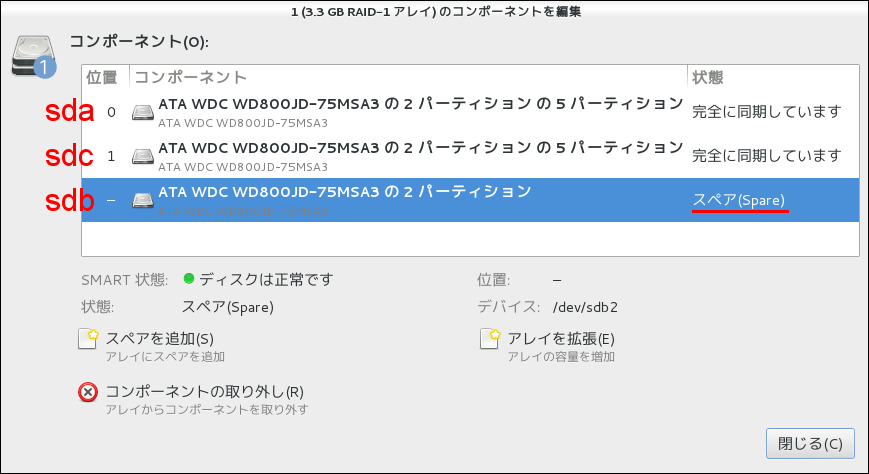 同様に、sdbの第2Partition(3.3GB)のスペアも設定