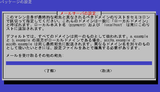 メールを受け取るその他の宛先