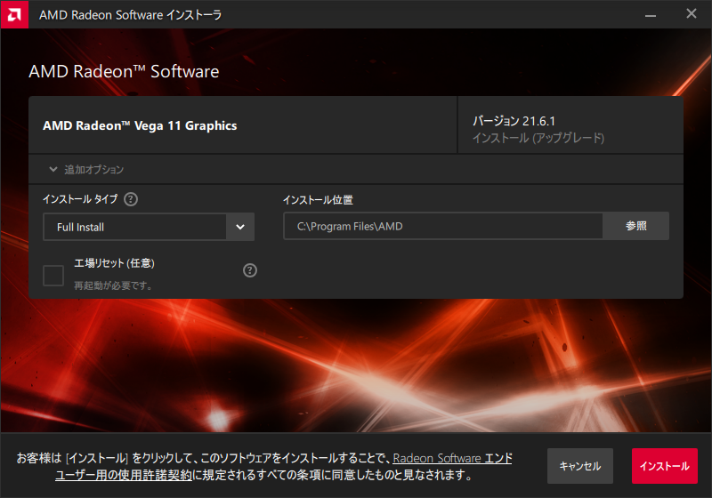 Radeon_21.6.1_002