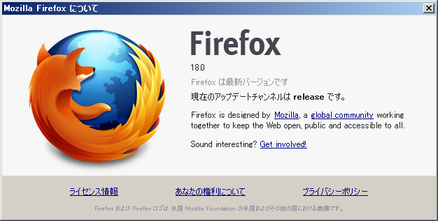 Firefox18.0が公開