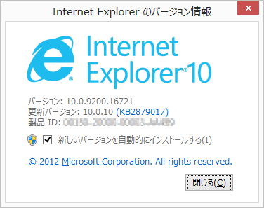 Internet Explorer 10＠Windows8